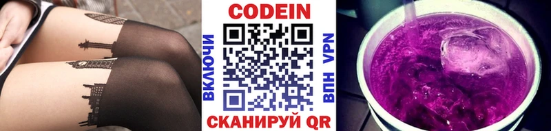 Купить где  Калининец  Кодеин напиток Lean (лин) 