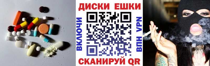 Экстази ешки  Купить  Калининец 